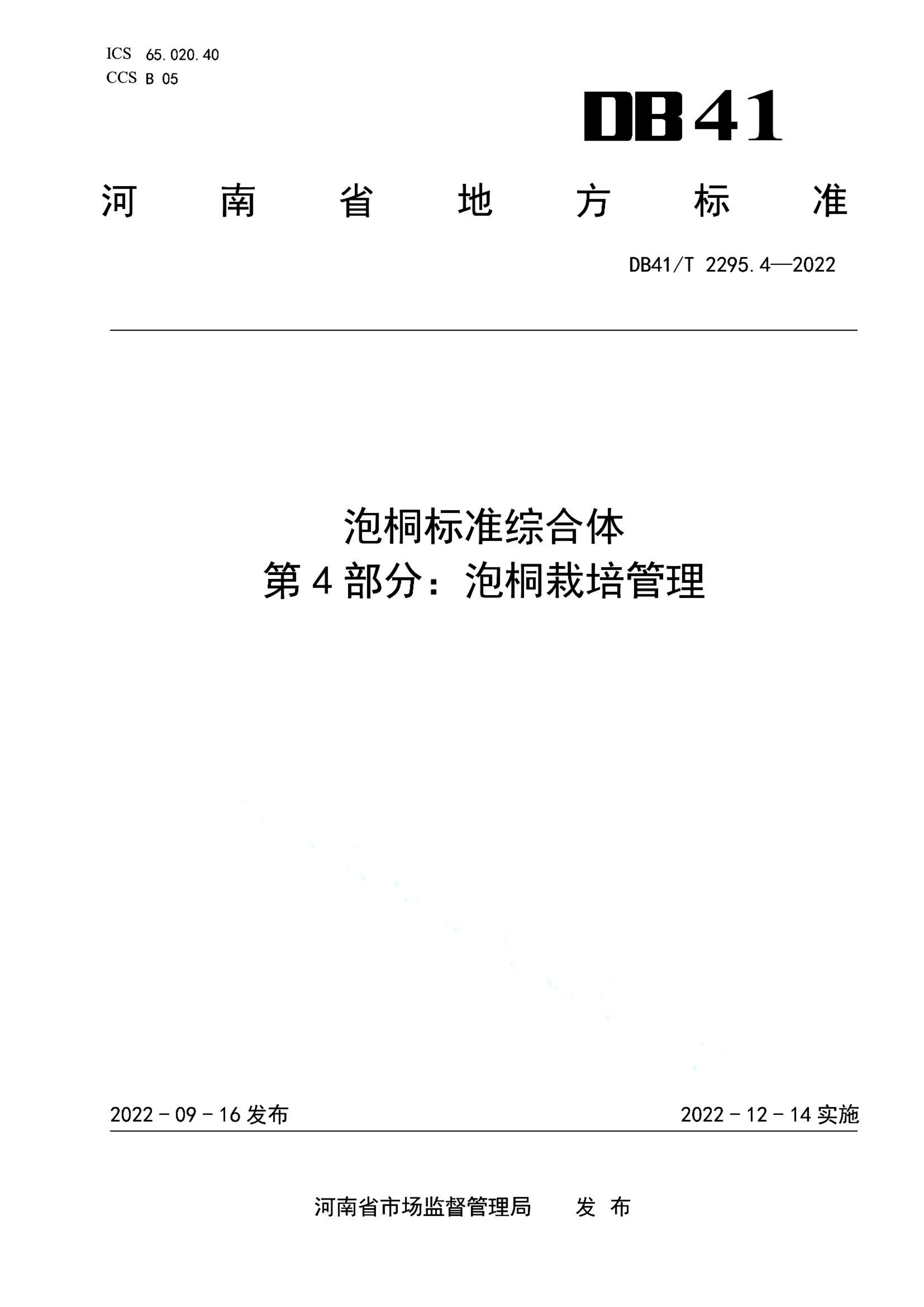 资源详情图